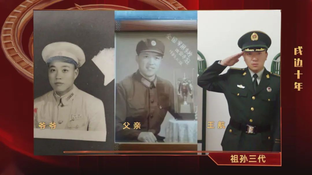 谢谢你·这十年｜三代从军、十年戍边，他如何坚定初心不动摇？休闲区蓝鸢梦想 - Www.slyday.coM