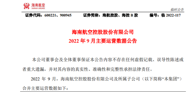 10月底，东航将恢复多条国际航线，南航新增首尔航班！上市航司月度数据显示，国际客运量显著回升休闲区蓝鸢梦想 - Www.slyday.coM