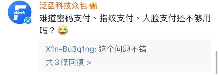 手一挥就能付款！刷掌支付来了，网友：还能愉快地挥手打招呼吗？休闲区蓝鸢梦想 - Www.slyday.coM