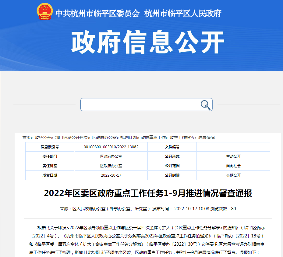 重磅！这个区地铁四期线路不变了，但9号线延伸可能有变！休闲区蓝鸢梦想 - Www.slyday.coM