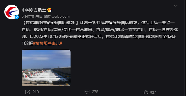 10月底，东航将恢复多条国际航线，南航新增首尔航班！上市航司月度数据显示，国际客运量显著回升休闲区蓝鸢梦想 - Www.slyday.coM