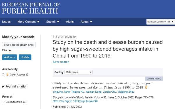 一杯甜饮料危害有多大？中疾控研究人员给出答案休闲区蓝鸢梦想 - Www.slyday.coM