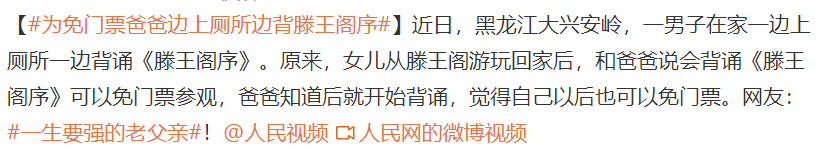 到底有多少人在滕王阁前背完了《滕王阁序》？休闲区蓝鸢梦想 - Www.slyday.coM