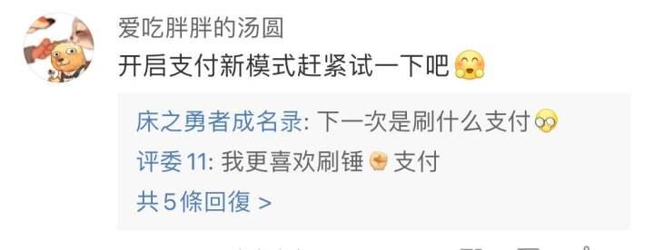 手一挥就能付款！刷掌支付来了，网友：还能愉快地挥手打招呼吗？休闲区蓝鸢梦想 - Www.slyday.coM