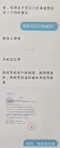住校的“儿子”突然想报培训班，他们火速转了钱……休闲区蓝鸢梦想 - Www.slyday.coM