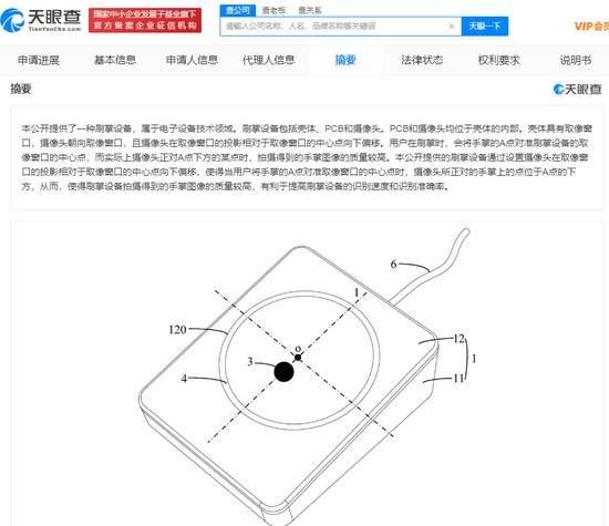 手一挥就能付款！刷掌支付来了，网友：还能愉快地挥手打招呼吗？休闲区蓝鸢梦想 - Www.slyday.coM
