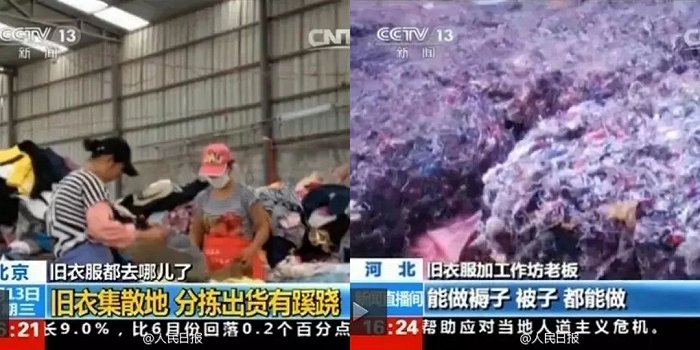 披着慈善外衣，却闷声发大财：不起眼的“旧衣回收”，有人已年赚百万休闲区蓝鸢梦想 - Www.slyday.coM