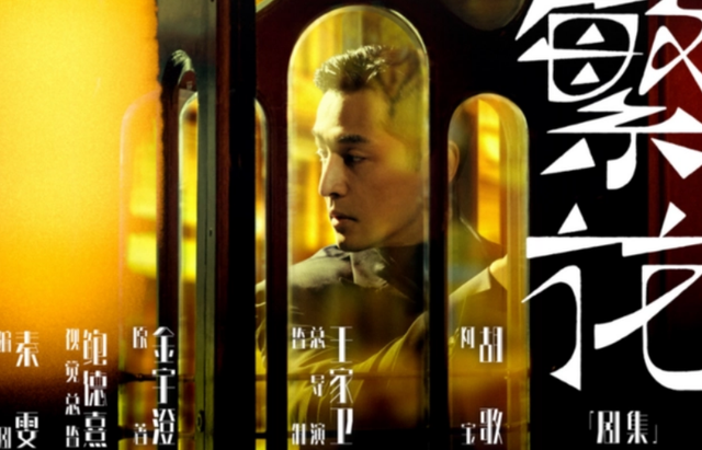 王家卫的《繁花》依旧在拍摄中，主演胡歌从30多岁拍到40岁休闲区蓝鸢梦想 - Www.slyday.coM