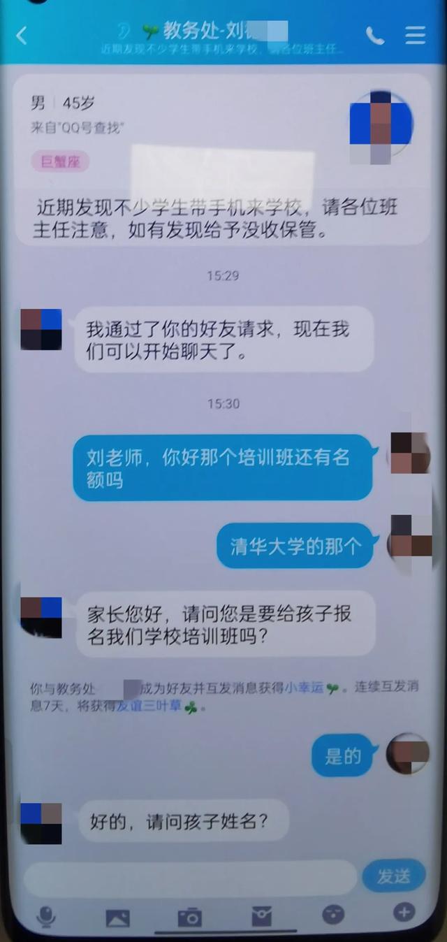住校的“儿子”突然想报培训班，他们火速转了钱……休闲区蓝鸢梦想 - Www.slyday.coM