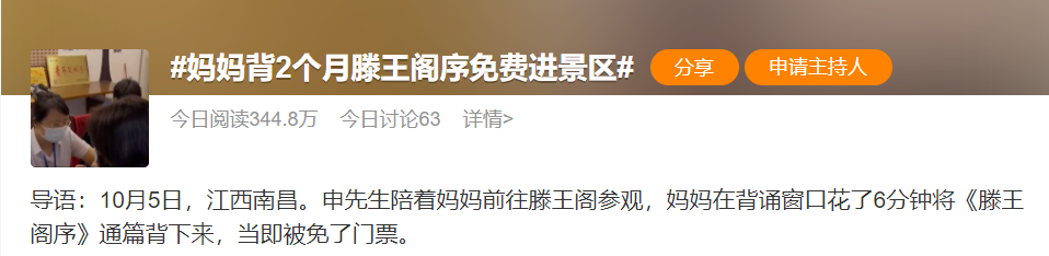 到底有多少人在滕王阁前背完了《滕王阁序》？休闲区蓝鸢梦想 - Www.slyday.coM