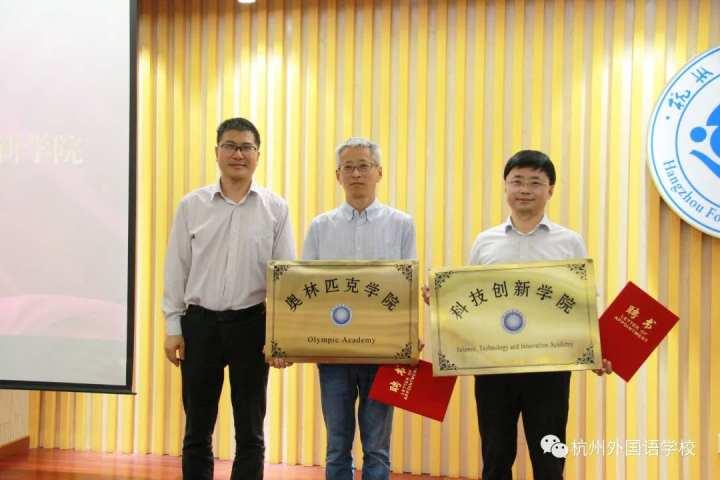 杭外又有新动向?一份教师招聘计划表引发的猜想__财经头条