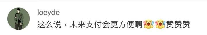 手一挥就能付款！刷掌支付来了，网友：还能愉快地挥手打招呼吗？休闲区蓝鸢梦想 - Www.slyday.coM