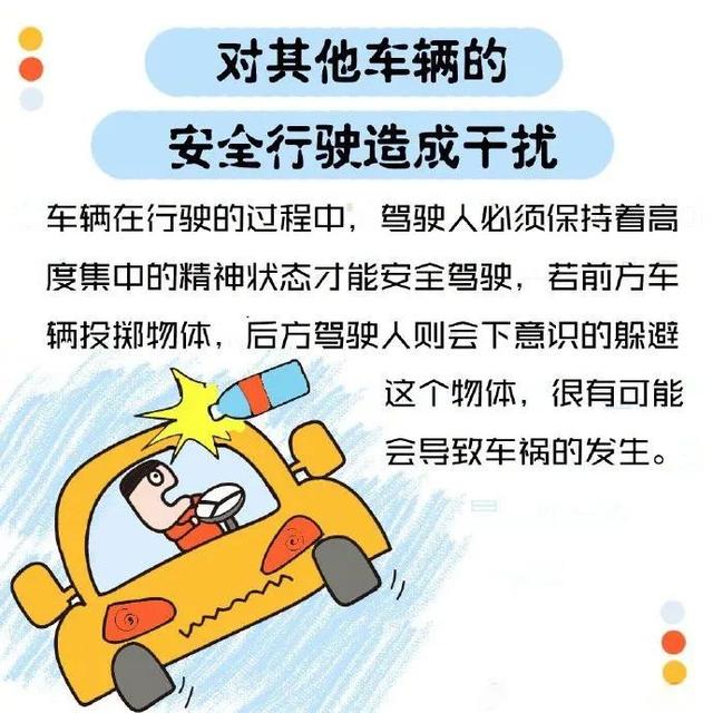 永州丨车窗抛物？你被拍了，请当事人自觉到交警部门接受处罚休闲区蓝鸢梦想 - Www.slyday.coM