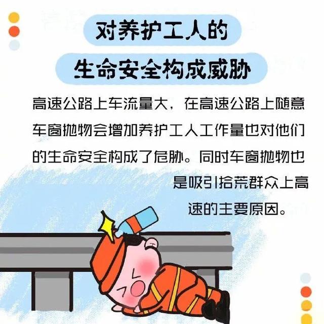 永州丨车窗抛物？你被拍了，请当事人自觉到交警部门接受处罚休闲区蓝鸢梦想 - Www.slyday.coM