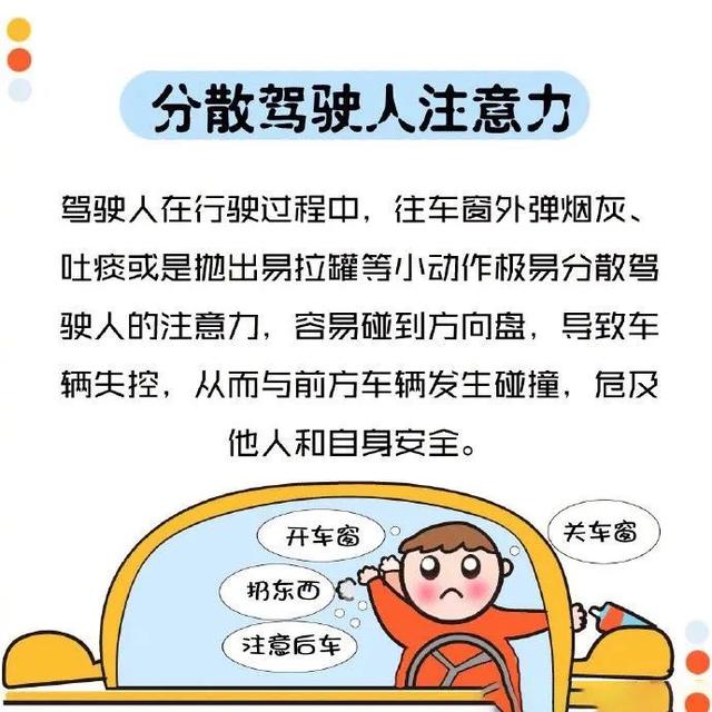 永州丨车窗抛物？你被拍了，请当事人自觉到交警部门接受处罚休闲区蓝鸢梦想 - Www.slyday.coM