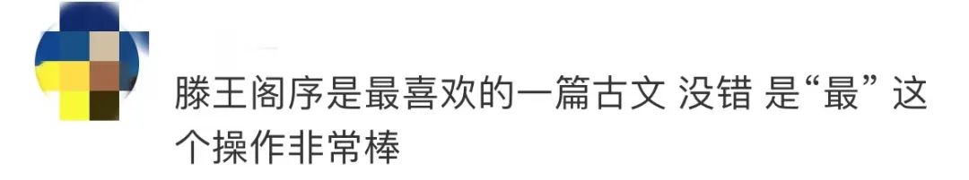 到底有多少人在滕王阁前背完了《滕王阁序》？休闲区蓝鸢梦想 - Www.slyday.coM