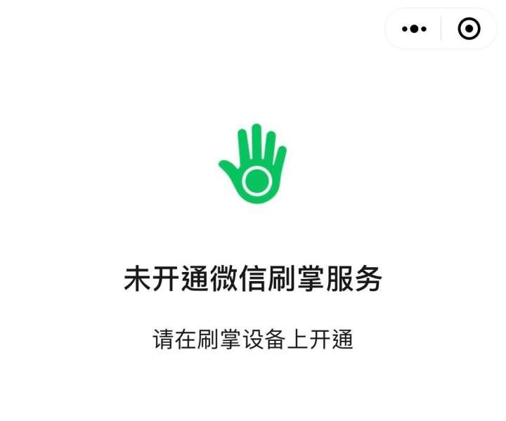 手一挥就能付款！刷掌支付来了，网友：还能愉快地挥手打招呼吗？休闲区蓝鸢梦想 - Www.slyday.coM