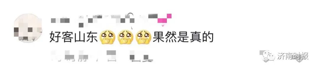 山东人，又双叒叕被赞上热搜了休闲区蓝鸢梦想 - Www.slyday.coM