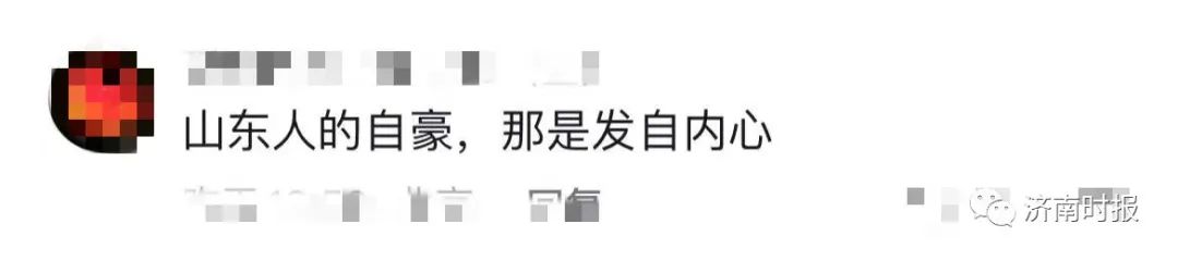 山东人，又双叒叕被赞上热搜了休闲区蓝鸢梦想 - Www.slyday.coM