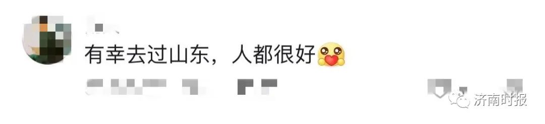 山东人，又双叒叕被赞上热搜了休闲区蓝鸢梦想 - Www.slyday.coM