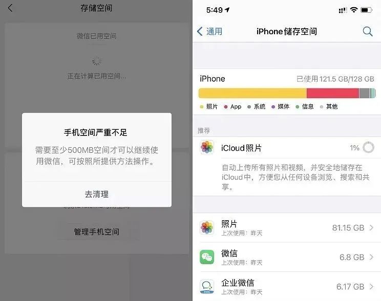 你的手机内存够用吗？休闲区蓝鸢梦想 - Www.slyday.coM