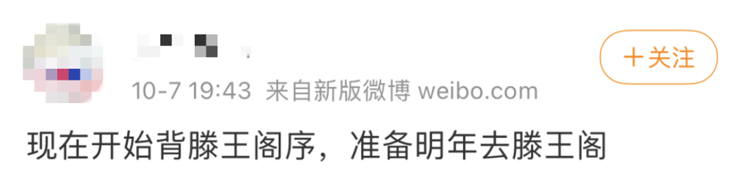 到底有多少人在滕王阁前背完了《滕王阁序》？休闲区蓝鸢梦想 - Www.slyday.coM