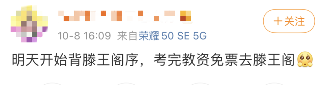 到底有多少人在滕王阁前背完了《滕王阁序》？休闲区蓝鸢梦想 - Www.slyday.coM