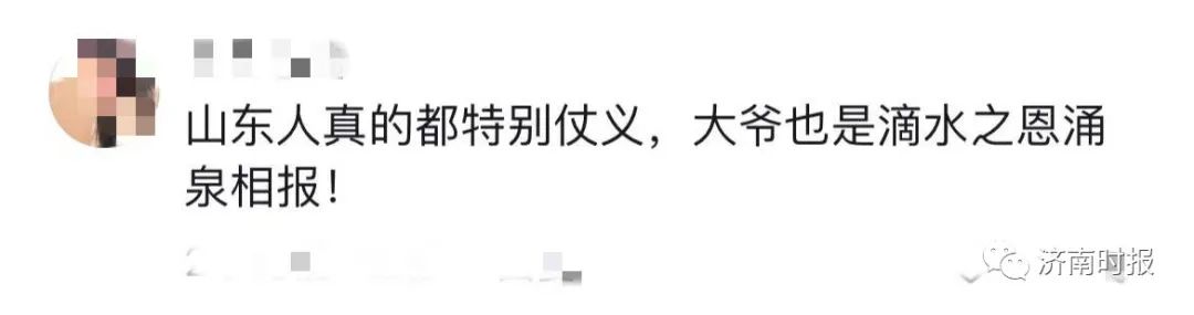 山东人，又双叒叕被赞上热搜了休闲区蓝鸢梦想 - Www.slyday.coM