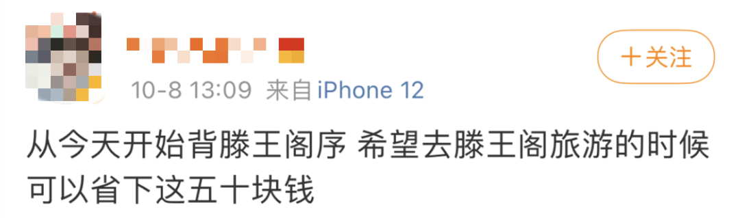 到底有多少人在滕王阁前背完了《滕王阁序》？休闲区蓝鸢梦想 - Www.slyday.coM