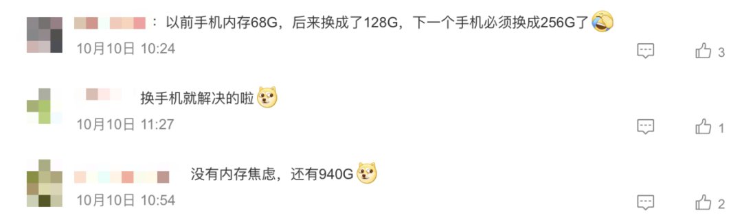 你的手机内存够用吗？休闲区蓝鸢梦想 - Www.slyday.coM