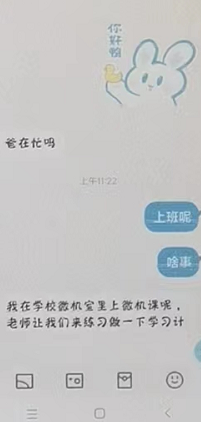 住校的“儿子”突然想报培训班，他们火速转了钱……休闲区蓝鸢梦想 - Www.slyday.coM