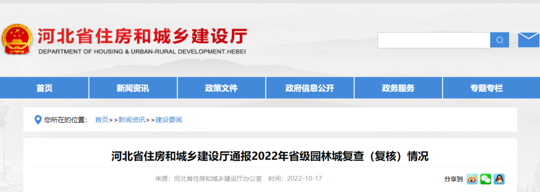 最新通报!张家口2地复查复核合格!事关……