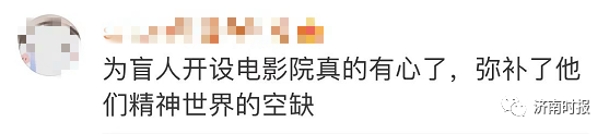 山东人，又双叒叕被赞上热搜了休闲区蓝鸢梦想 - Www.slyday.coM