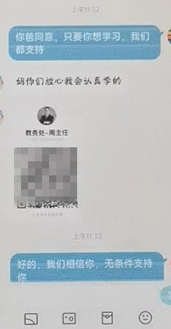 住校的“儿子”突然想报培训班，他们火速转了钱……休闲区蓝鸢梦想 - Www.slyday.coM