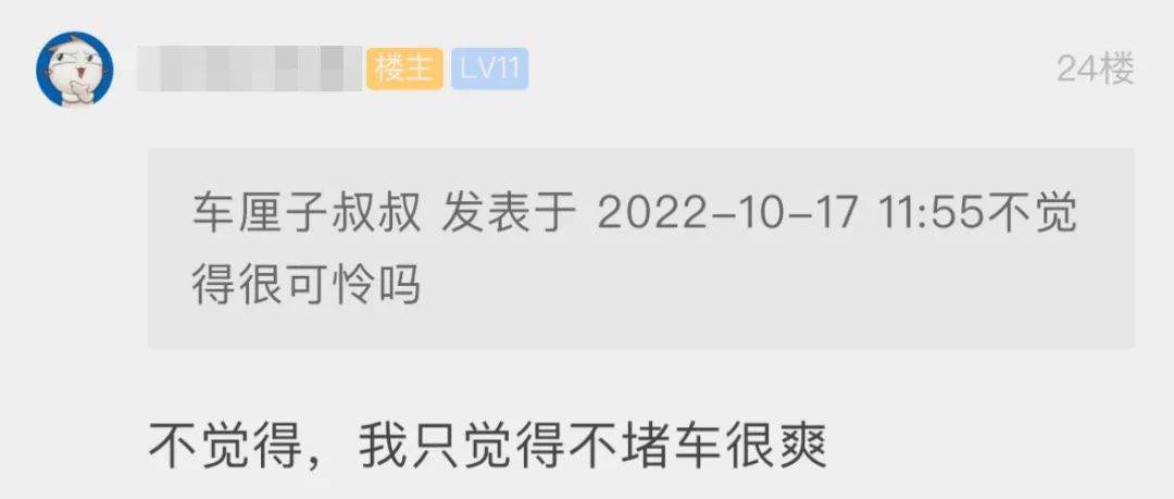 萧山南片进城打工，天天不堵车有多爽？这些网友真的做到了！休闲区蓝鸢梦想 - Www.slyday.coM