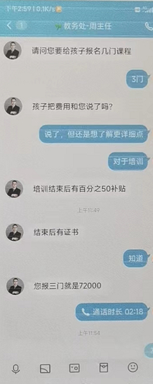 住校的“儿子”突然想报培训班，他们火速转了钱……休闲区蓝鸢梦想 - Www.slyday.coM