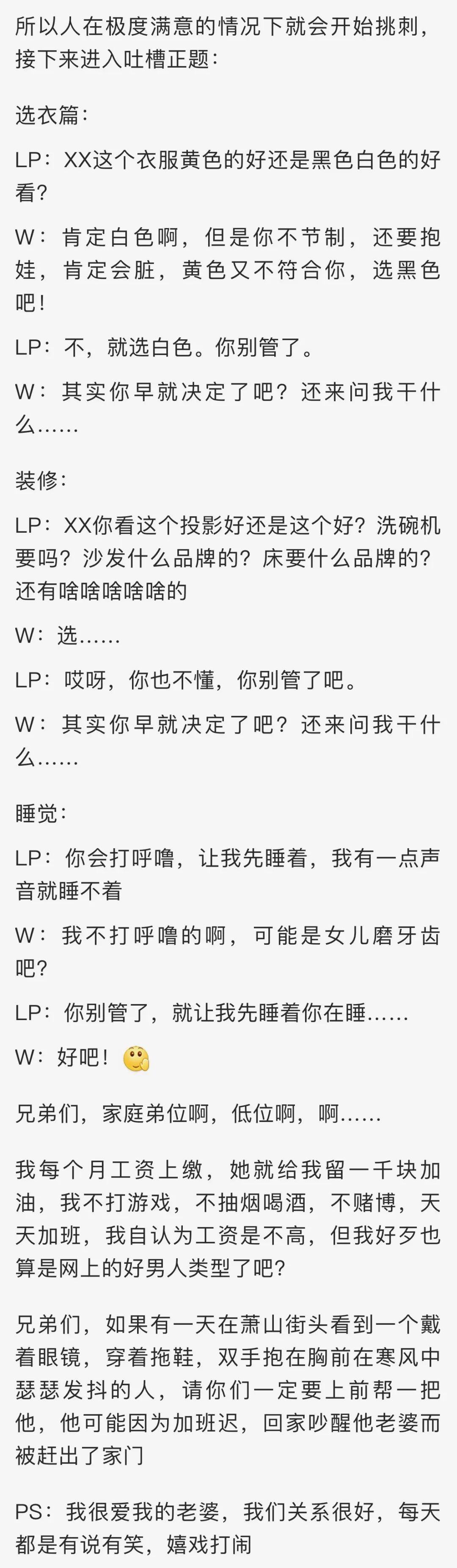 萧山一小伙吐槽老婆，治好了我的恐婚休闲区蓝鸢梦想 - Www.slyday.coM