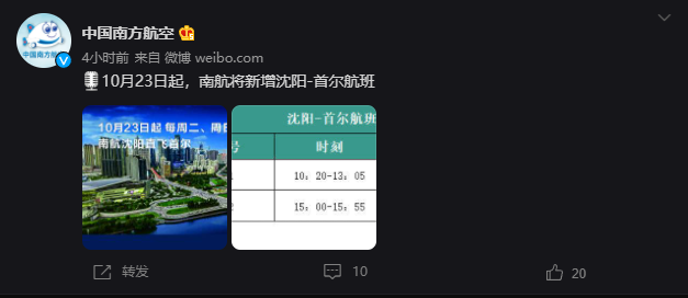 10月底，东航将恢复多条国际航线，南航新增首尔航班！上市航司月度数据显示，国际客运量显著回升休闲区蓝鸢梦想 - Www.slyday.coM