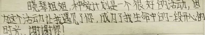 每封写给孩子的信里，都“藏着”一个可爱的人休闲区蓝鸢梦想 - Www.slyday.coM