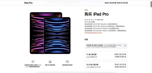 全系iPad改用USB休闲区蓝鸢梦想 - Www.slyday.coM
