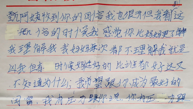 每封写给孩子的信里，都“藏着”一个可爱的人休闲区蓝鸢梦想 - Www.slyday.coM