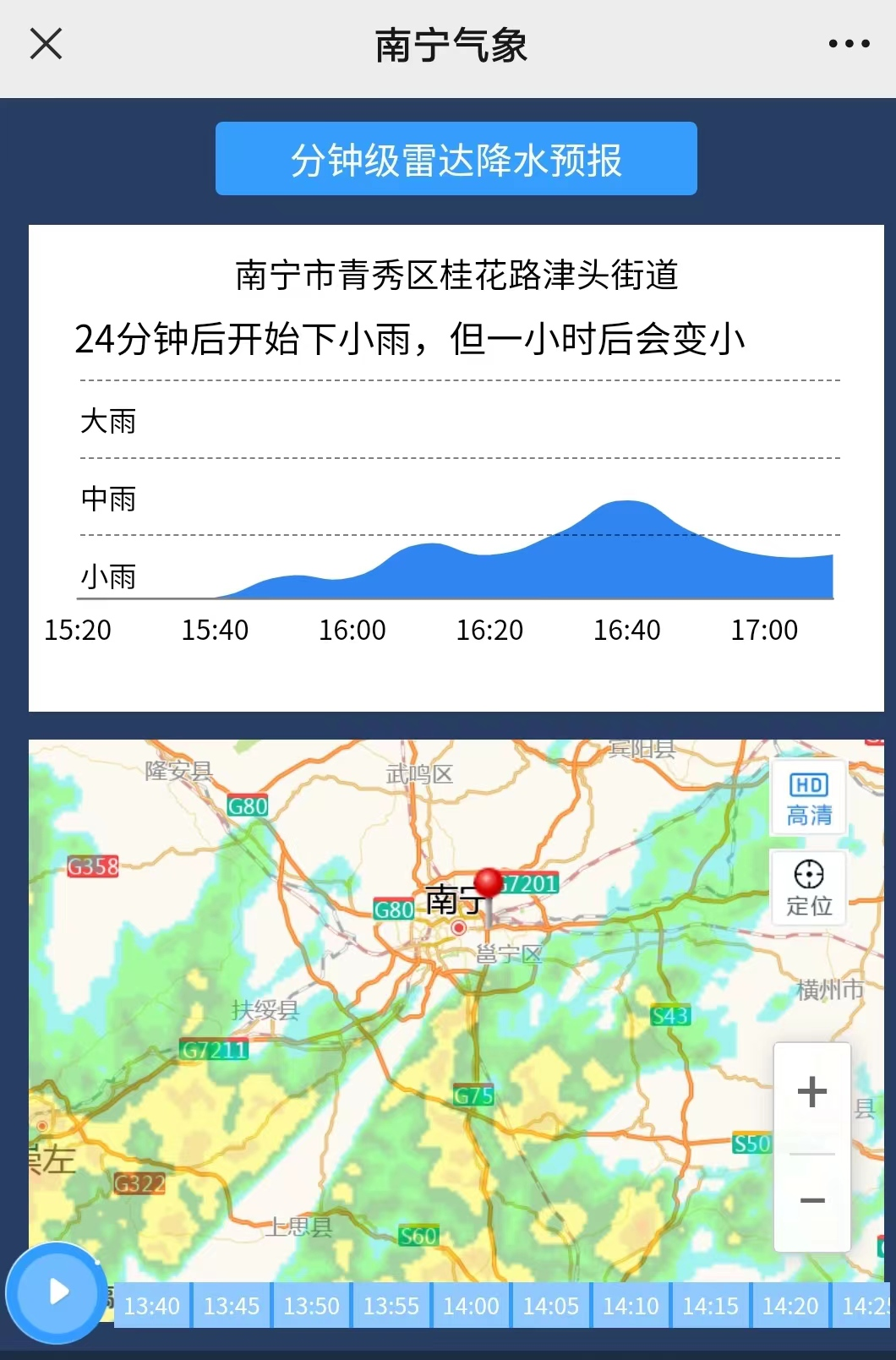 喉咙冒火了吗？降温降雨终于来了！南宁最低气温将出现在……休闲区蓝鸢梦想 - Www.slyday.coM