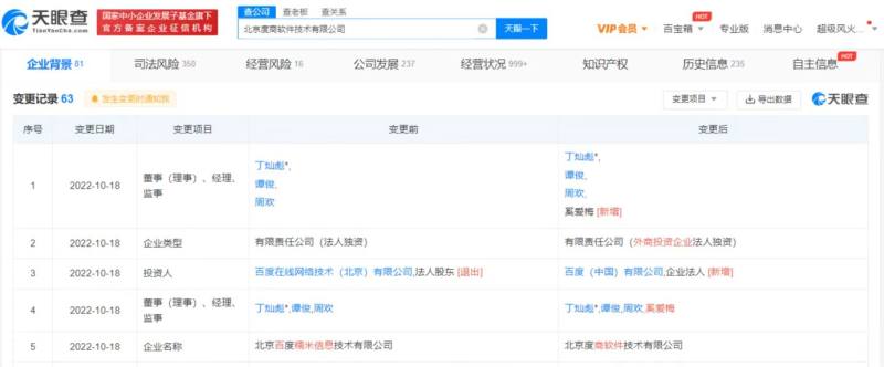 百度糯米信息技术公司更名度商软件，百度糯米App将于12月停止相关服务休闲区蓝鸢梦想 - Www.slyday.coM