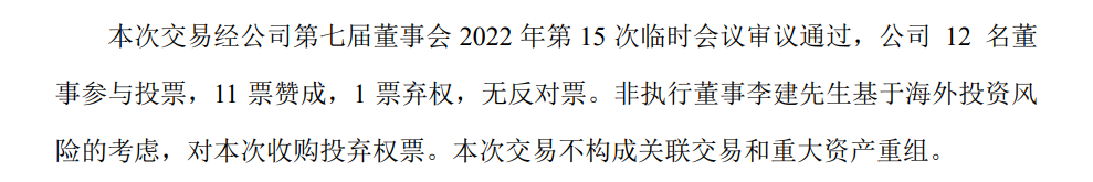 家里这么多矿，紫金矿业还要买：25亿元收购南美苏里南最大金矿休闲区蓝鸢梦想 - Www.slyday.coM