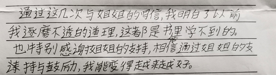 每封写给孩子的信里，都“藏着”一个可爱的人休闲区蓝鸢梦想 - Www.slyday.coM