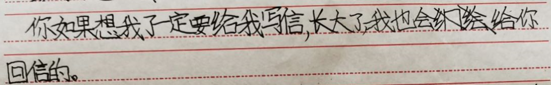 每封写给孩子的信里，都“藏着”一个可爱的人休闲区蓝鸢梦想 - Www.slyday.coM