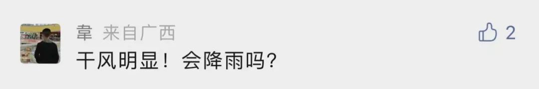 喉咙冒火了吗？降温降雨终于来了！南宁最低气温将出现在……休闲区蓝鸢梦想 - Www.slyday.coM