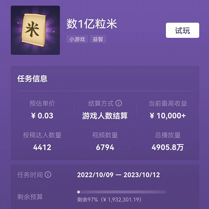 你正在刷的热搜，已经被人做成了热门榜TOP3的爆款游戏休闲区蓝鸢梦想 - Www.slyday.coM