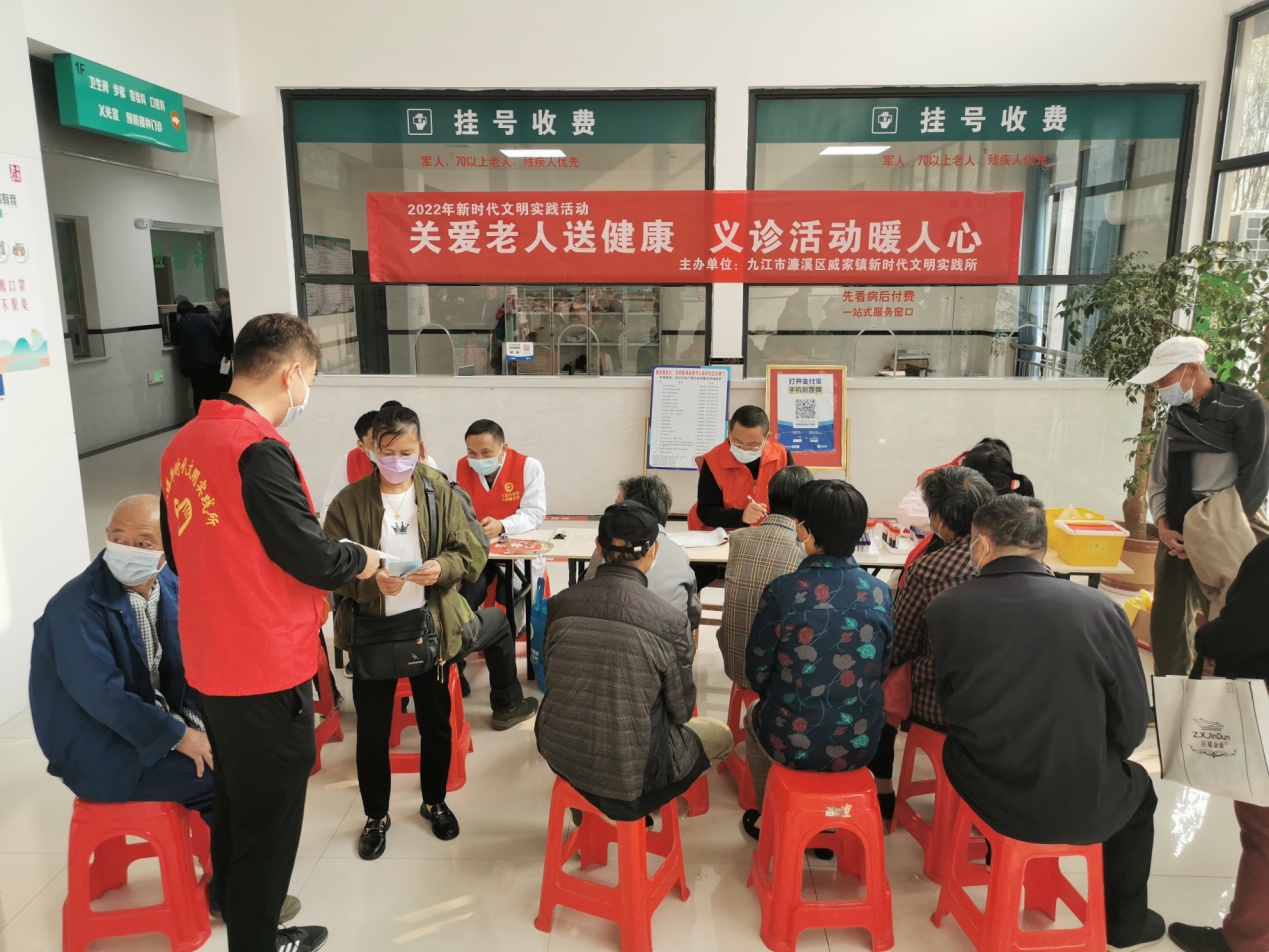 威家镇开展“关爱老人送健康 义诊暖人心”活动|村民_新浪新闻