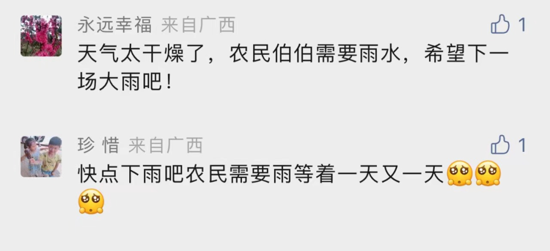 喉咙冒火了吗？降温降雨终于来了！南宁最低气温将出现在……休闲区蓝鸢梦想 - Www.slyday.coM